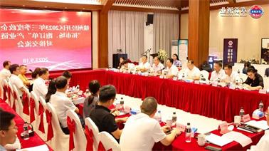 赣州经开区2023年三季度政企圆桌会在<a href='http://hm4l.xuanyuzg.com'>欧博压球下载</a>顺利召开